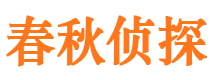 潞城外遇出轨调查取证